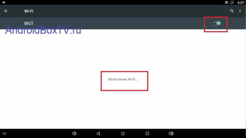 Пошук WiFI приставка Android Box пошук мереж андроїд бокс