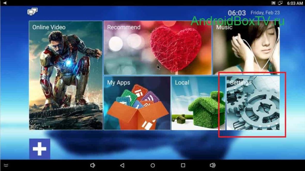 The main menu of the Android Box set-top box enable android box Android version 5.1.1