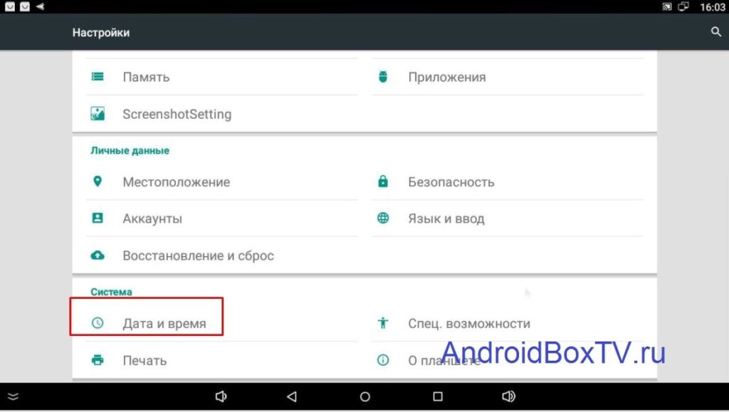Вход в настройки Android Box вход в меню андроид Бокс
