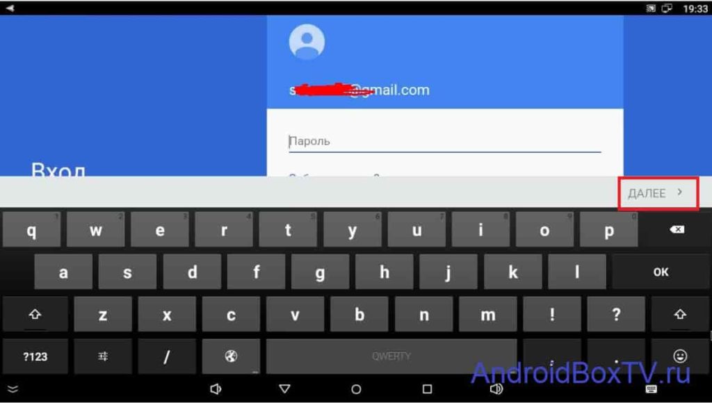 Пароль Android Box ввод пароля приставки андроид бокс