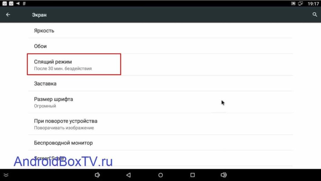 Android Box отключение приставки, ошибка работы приставки андроид Бокс