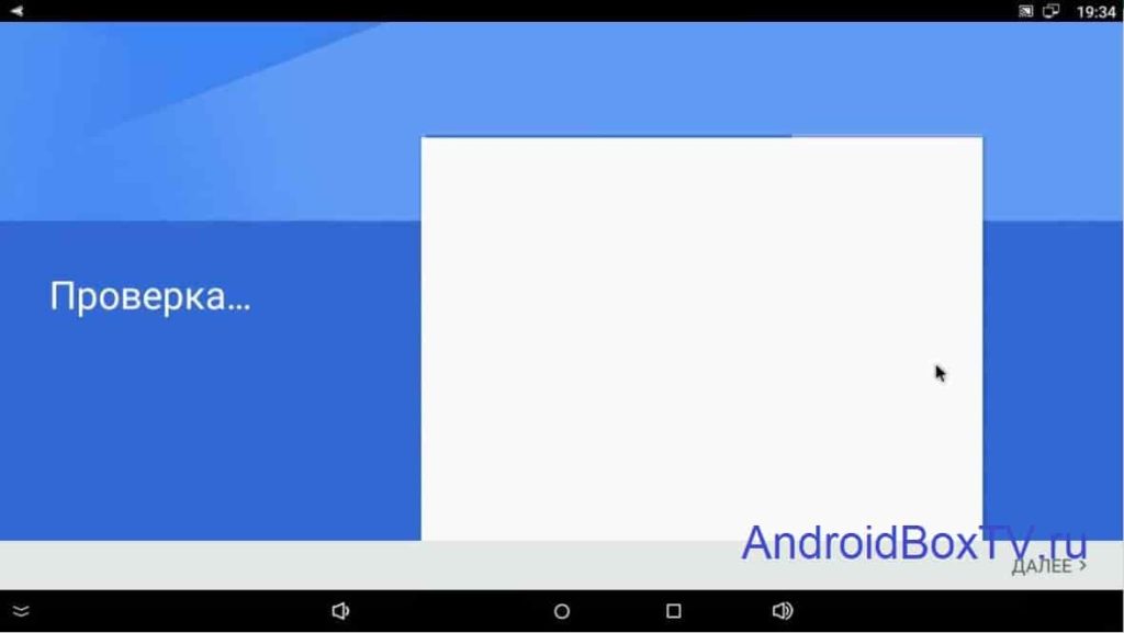 Android Box очередная проверка Google Play