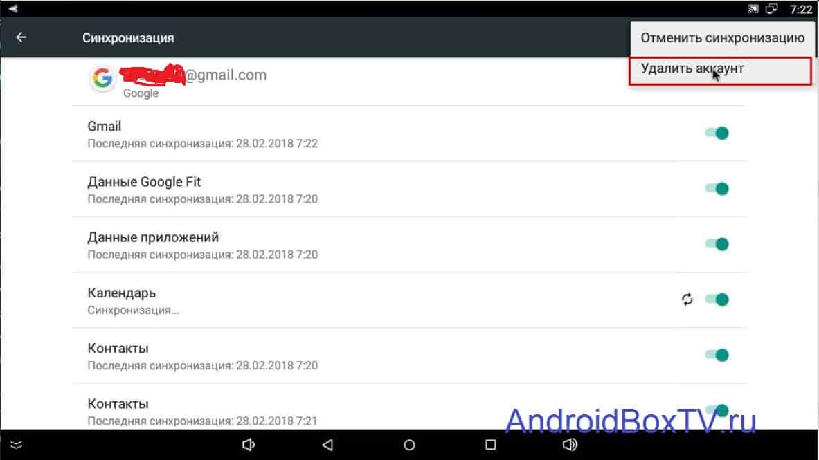 Удалить аккаунт гугл с телефона андроид. Как удалить аккаунт гугл на андроиде. Синхронизация gmail". Как удалить аккаунт Google с телефона Android.