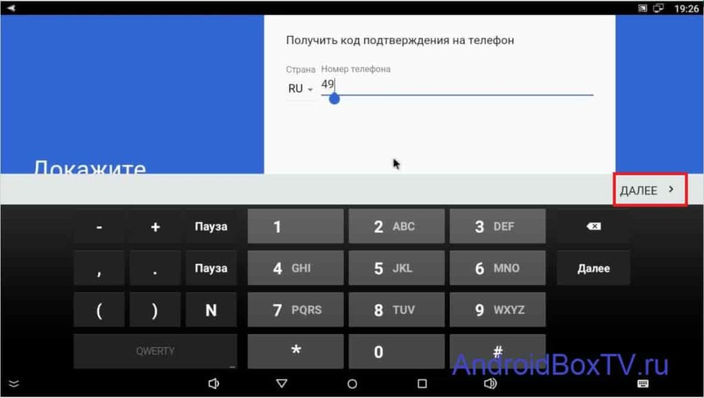 Android Box указание телефона для приставки андроид бокс телефон задаем для гугла
