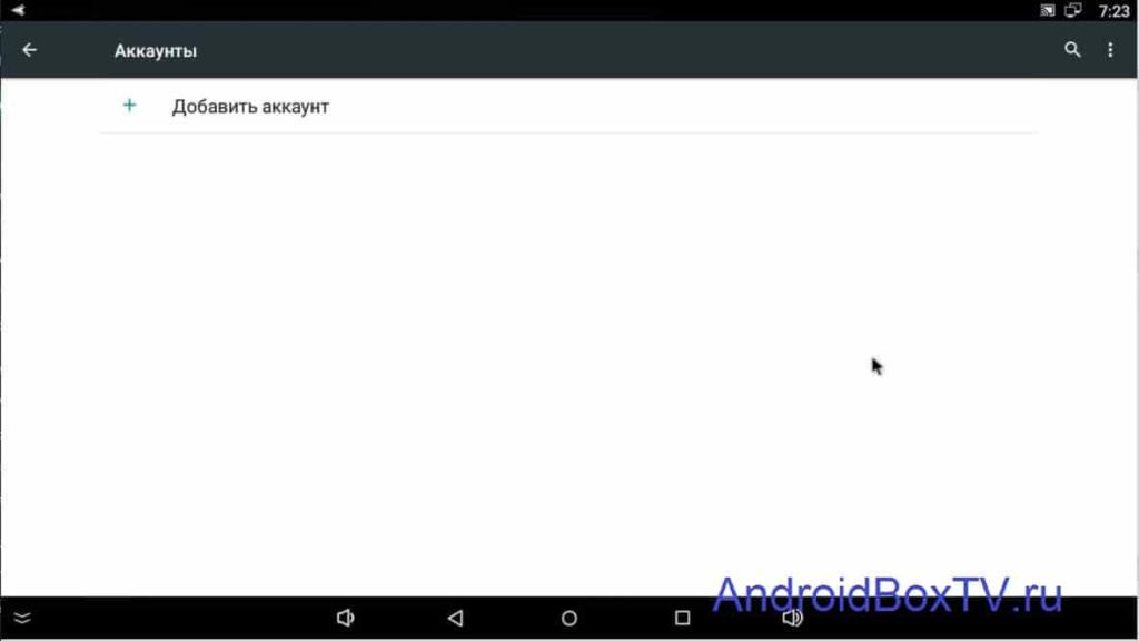  Android Box чистый аккаунт приставки андроид бокс