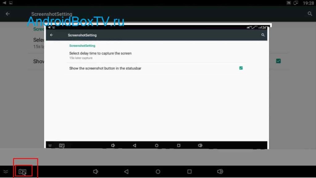 Android Box скриншот андроид бос делаем фото экрана