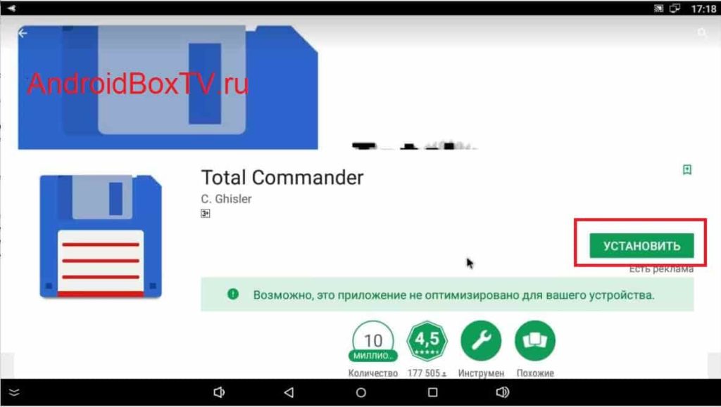 Android Box установка программы андроид бокс ьесплатный первый пуск приложения андроид