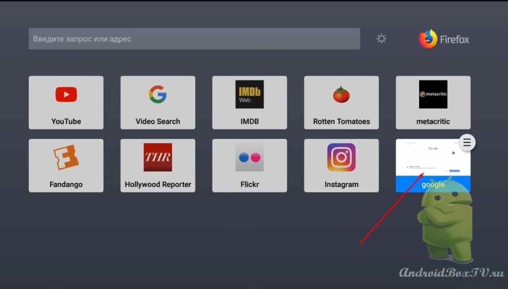 Firefox for TV просмотр закладок добавили и видим закладку гугл на андроид ТВ