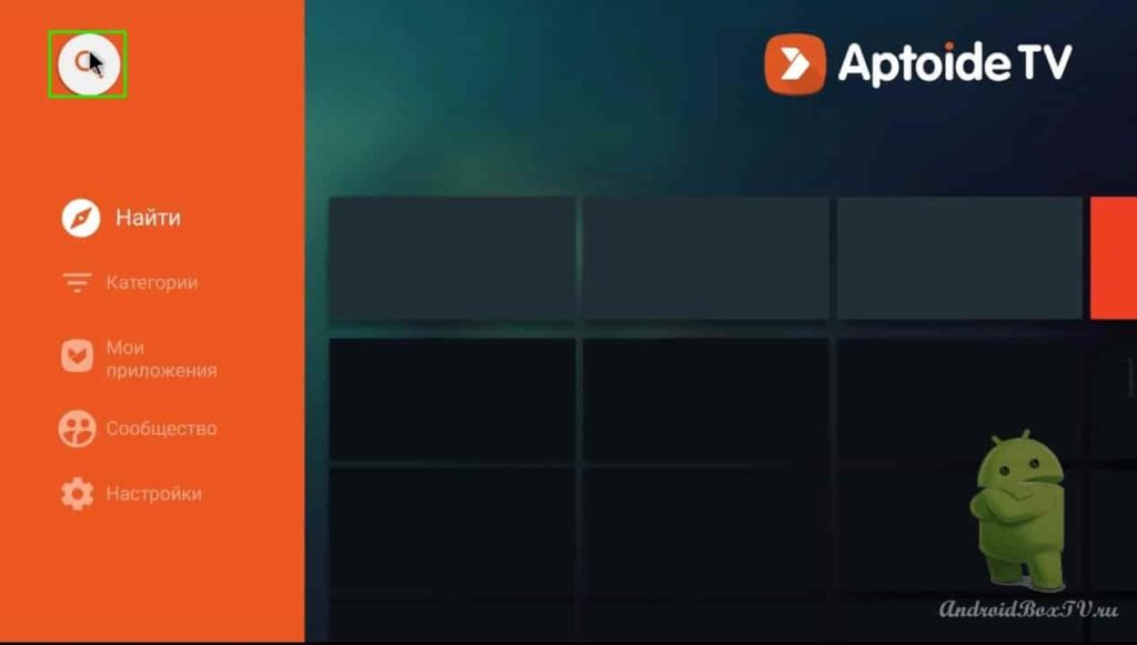 поиск программ Aptoide TV загружаем приложения для андроид ТВ