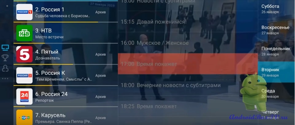 архив плеера peers tv  для андроид приставки 160 каналов бесплатно на русском языке