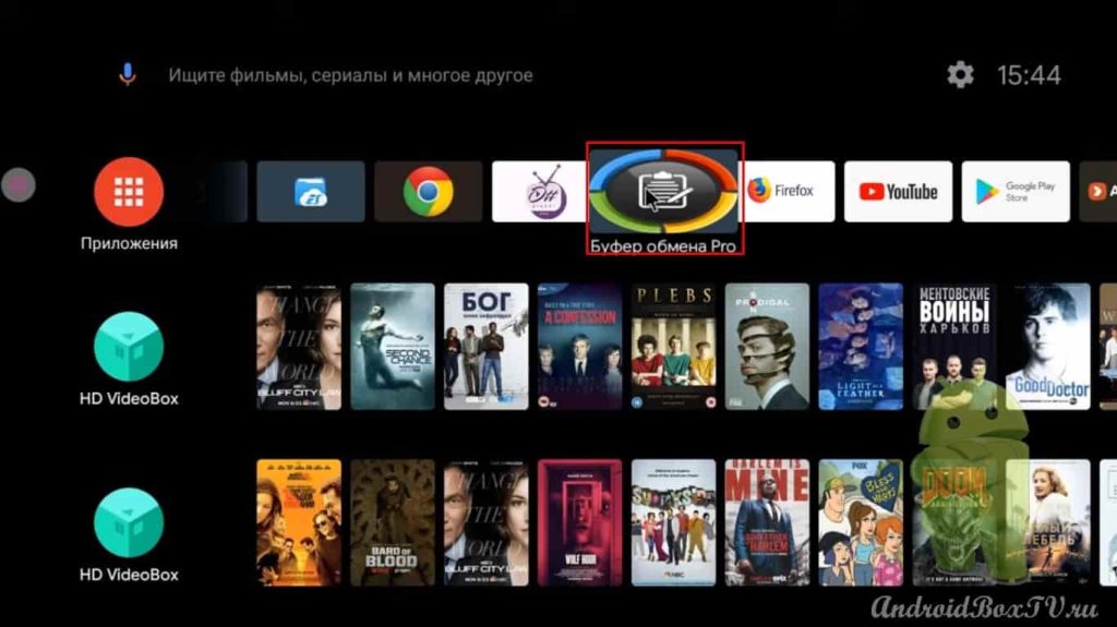program to save links launch Clipboard PRO free for android set-top box