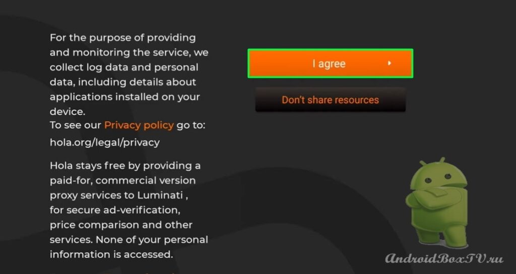 Hola VPN agreement screen screenshot