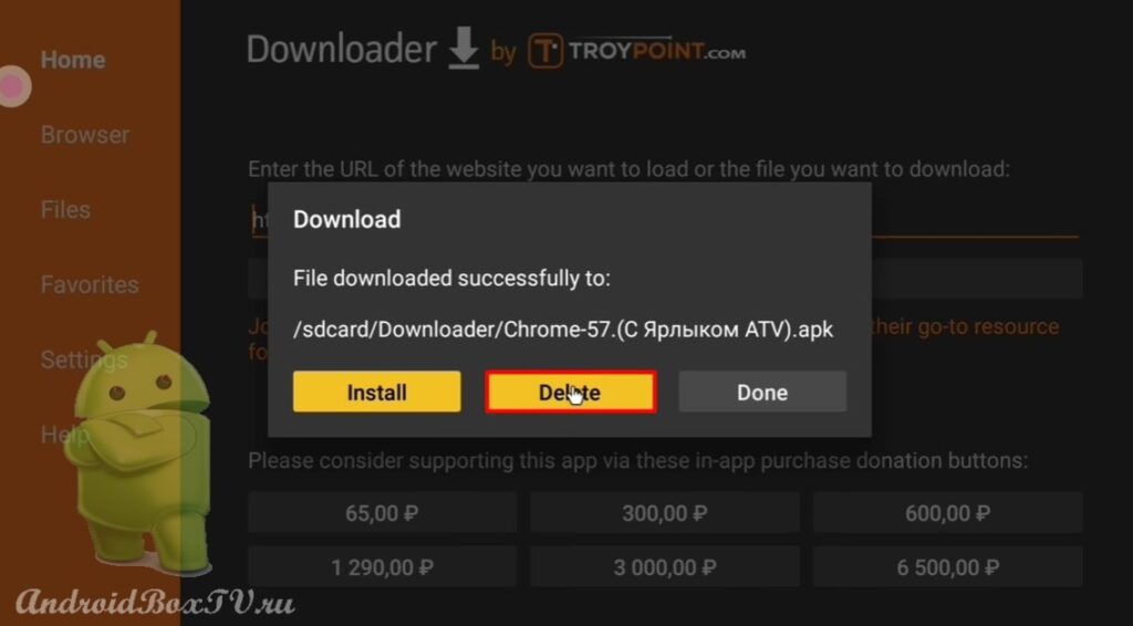 скриншот экрана приложения Downloader удаление файла апк