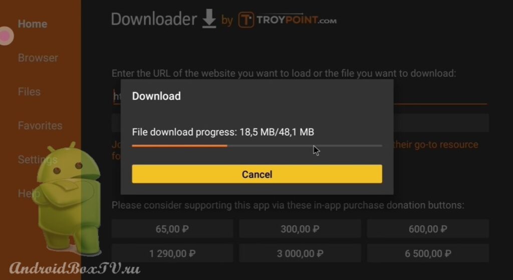скриншот экрана приложения Downloader загрузка файла