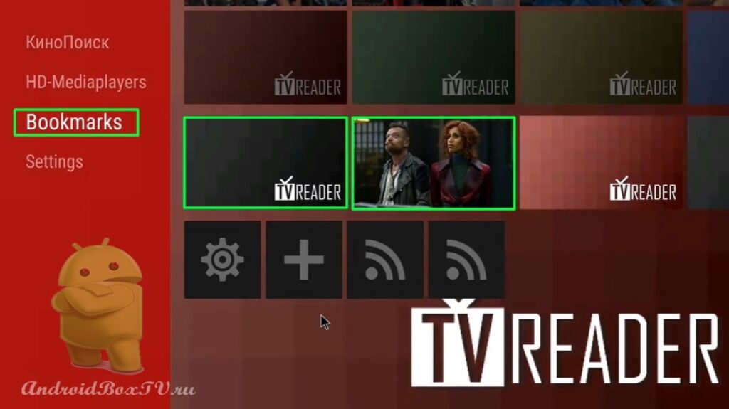 screenshot of bookmark sections on TV Reader home screen