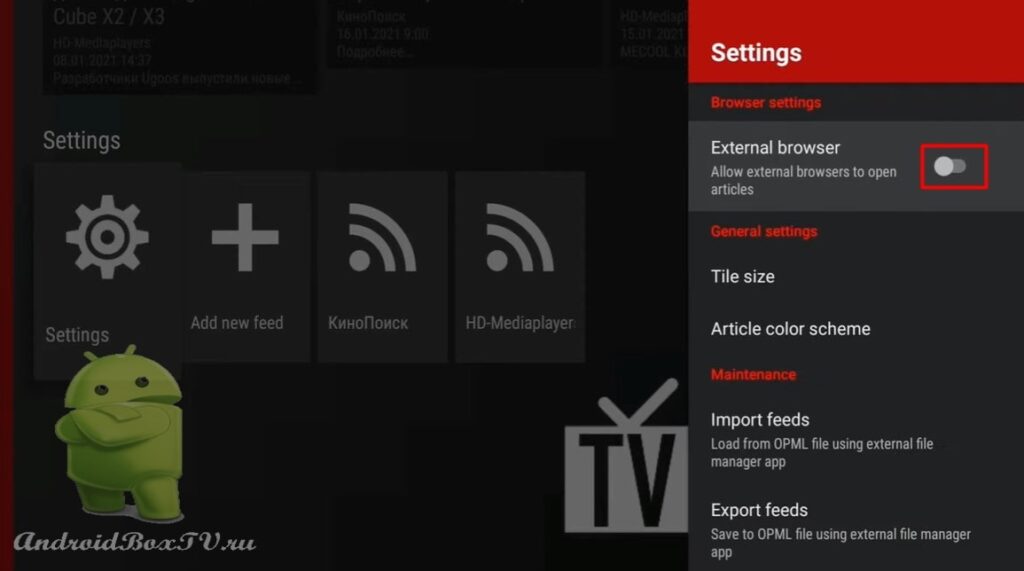  screenshot of the screen for disabling the inclusion of an external browser in the TV-Reader application