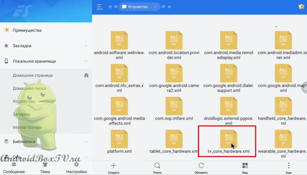 screenshot of the main screen of the ES File Explorer app deleting a folder