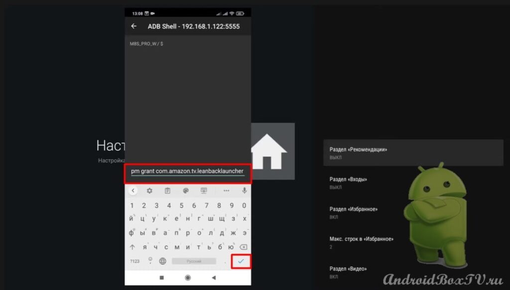 скриншот экрана телефона приложение"Remote ADB Shell" ввод команды