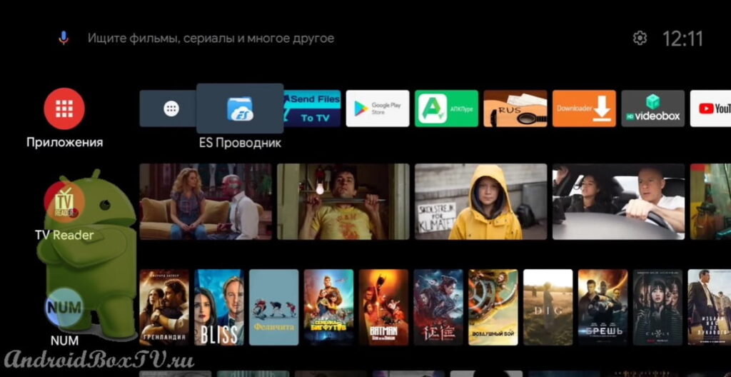screenshot of the main screen of the TV select ES File Explorer