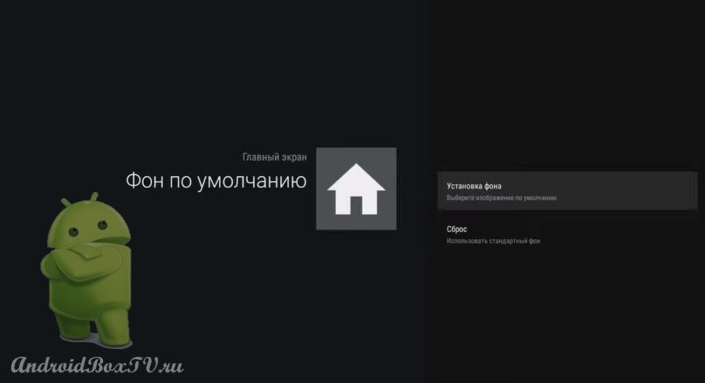 скриншот экрана настроек главного экрана в лаунчер выбор фон по умолчанию установка