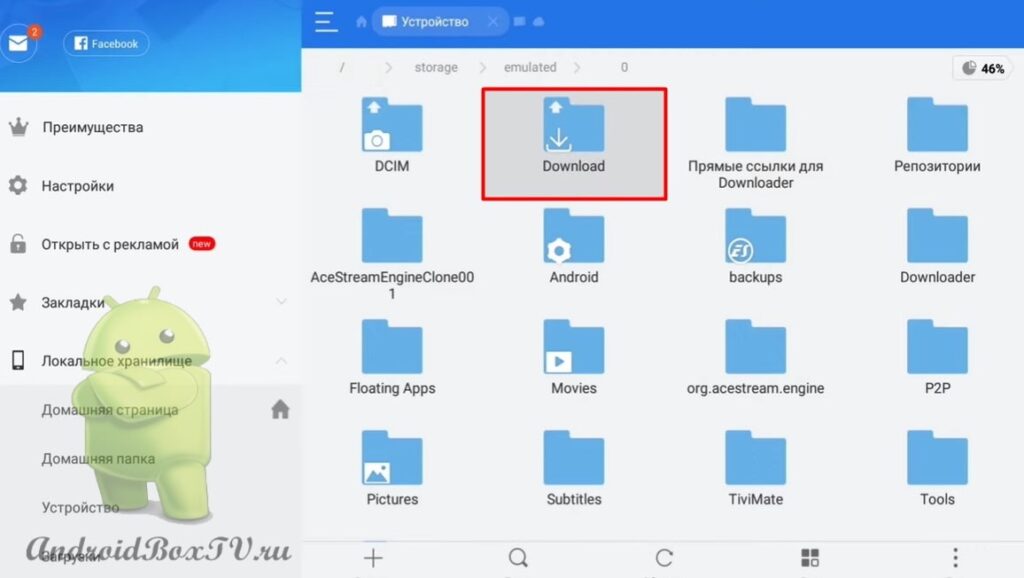 screenshot of the main screen of the ES File Explorer application download folder selection