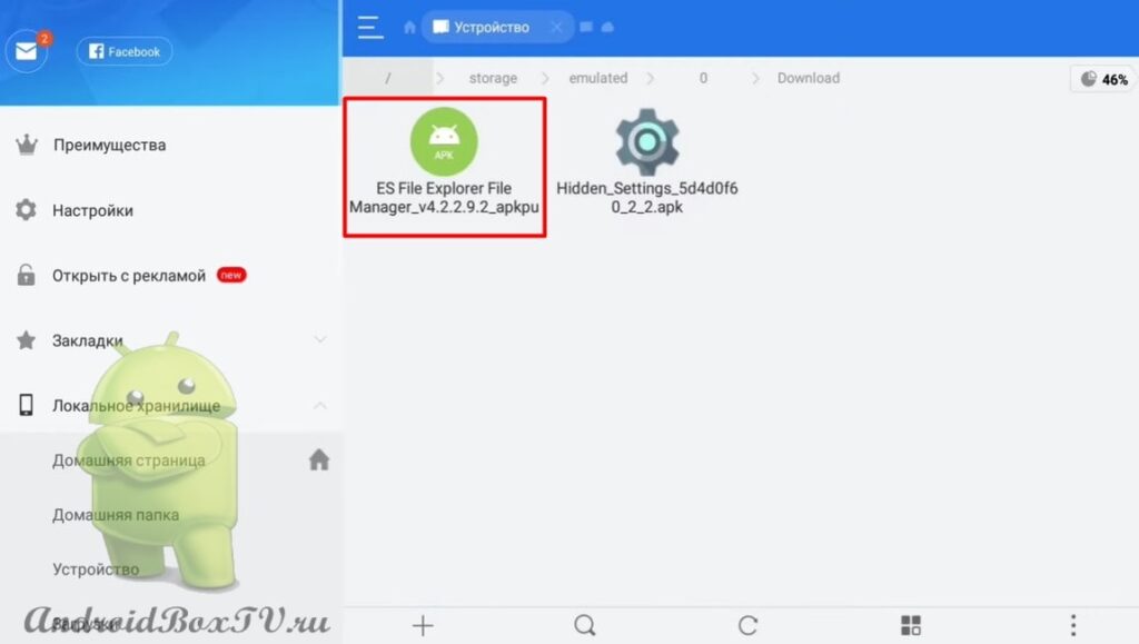 Screenshot of downloaded file in ES File Explorer app