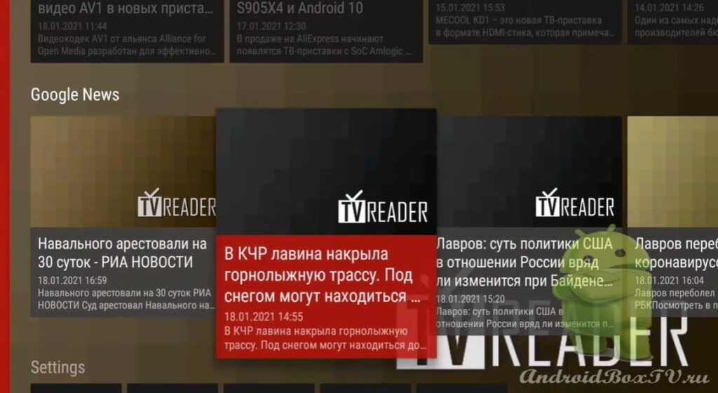 screenshot of the transition screen to Google News news in Russian in the TV-Reader application