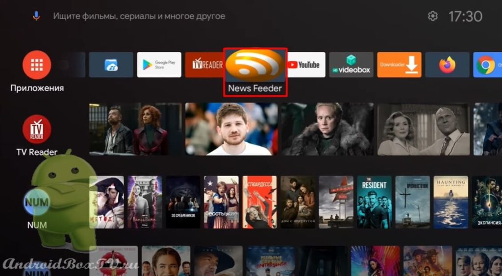 Screenshot of News Feed opening screen in TV-Reader app