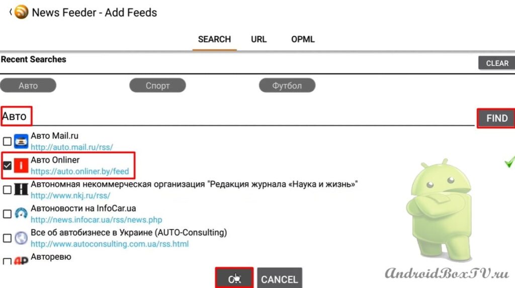screenshot of auto link name input screen in News Feed app 