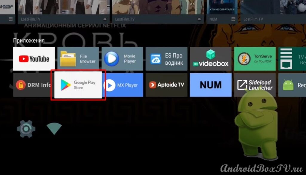 скриншот главного экрана устройства выбор приложения Play Маркет