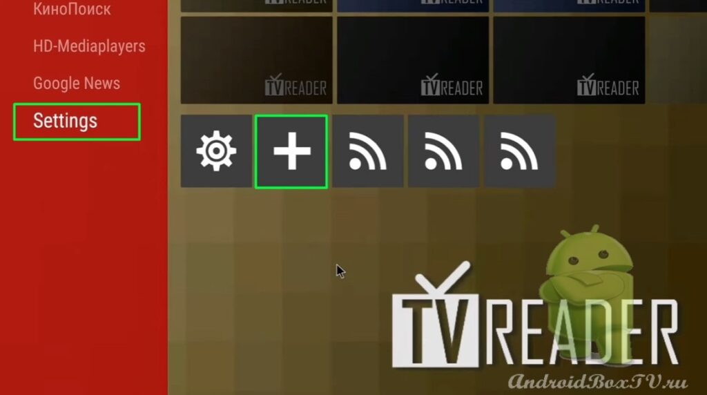 screenshot of the screen for switching to settings in the TV-Reader application