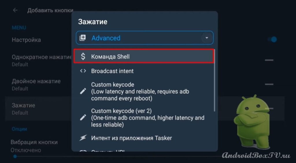 Screenshot of selecting command “Shell”