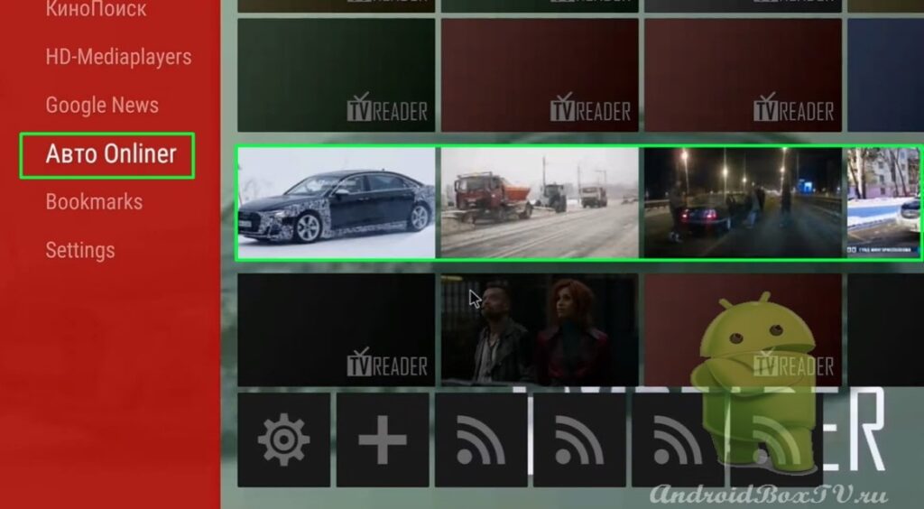 screenshot of the screen adding a channel in the TV-Reader application