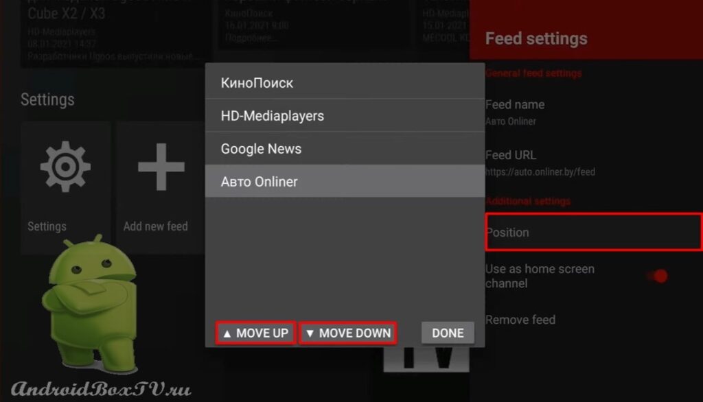 скриншот экрана поднятия вверх и опускание вниз в приложении TV-Reader