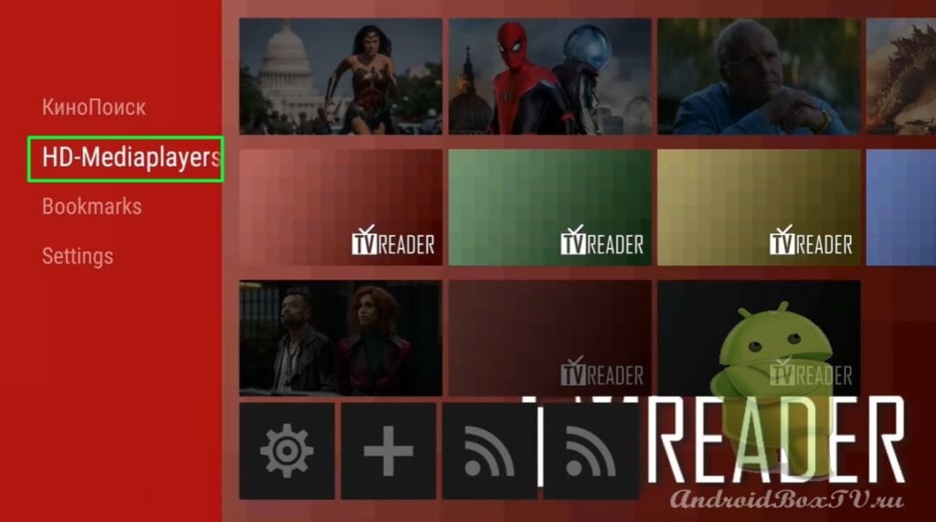 screenshot of the screen in the main menu section channel Hd-Mediaplayers