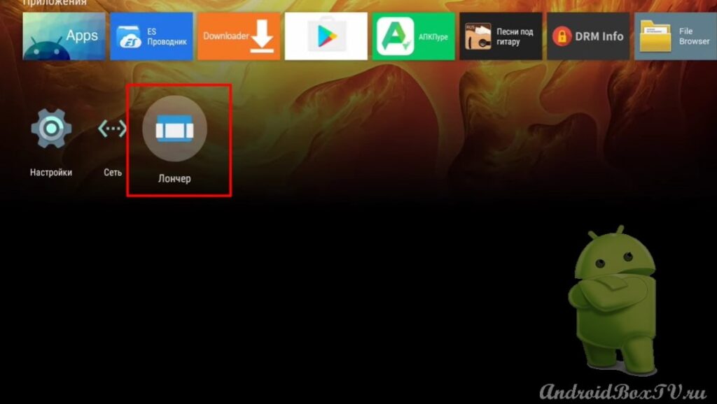 screenshot of device home screen using Launcher Fire TV go to settings
