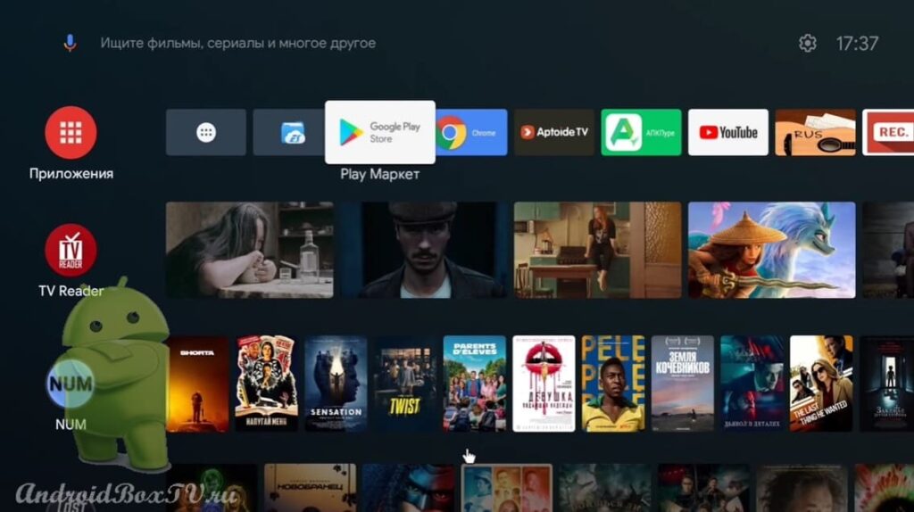 скриншот главного экрана устройства открытие приложения Play Маркет