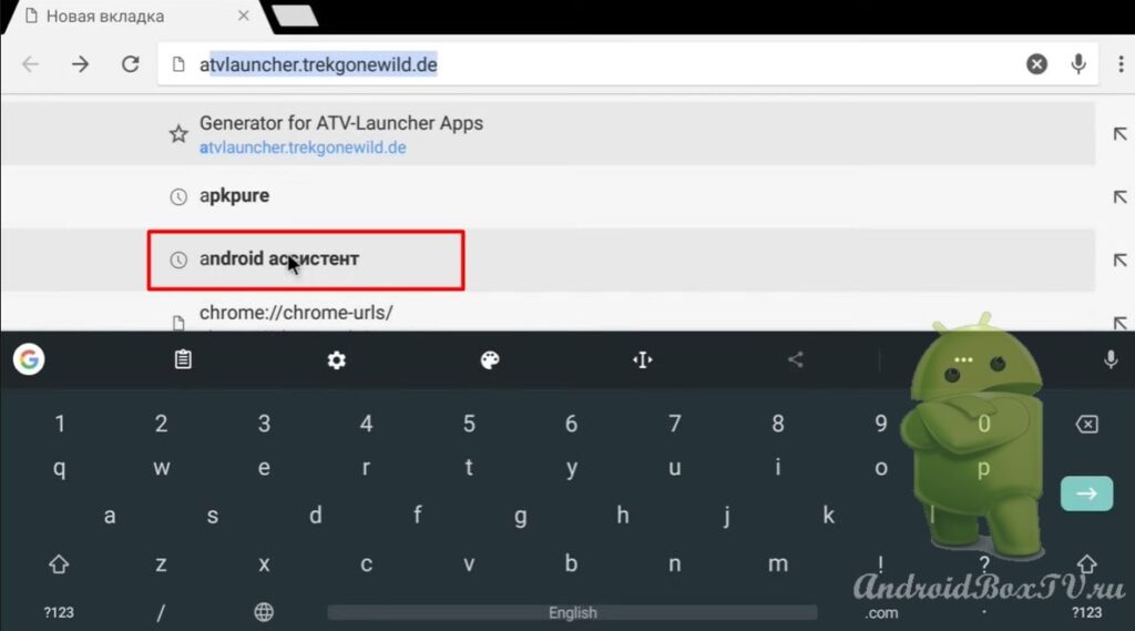 screenshot of browser screen search android assistant