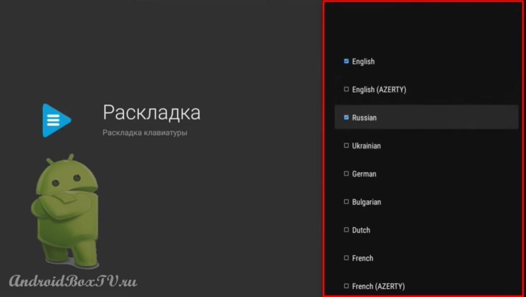 скриншот главного экрана приложения LeanKey Keyboard выбор языков