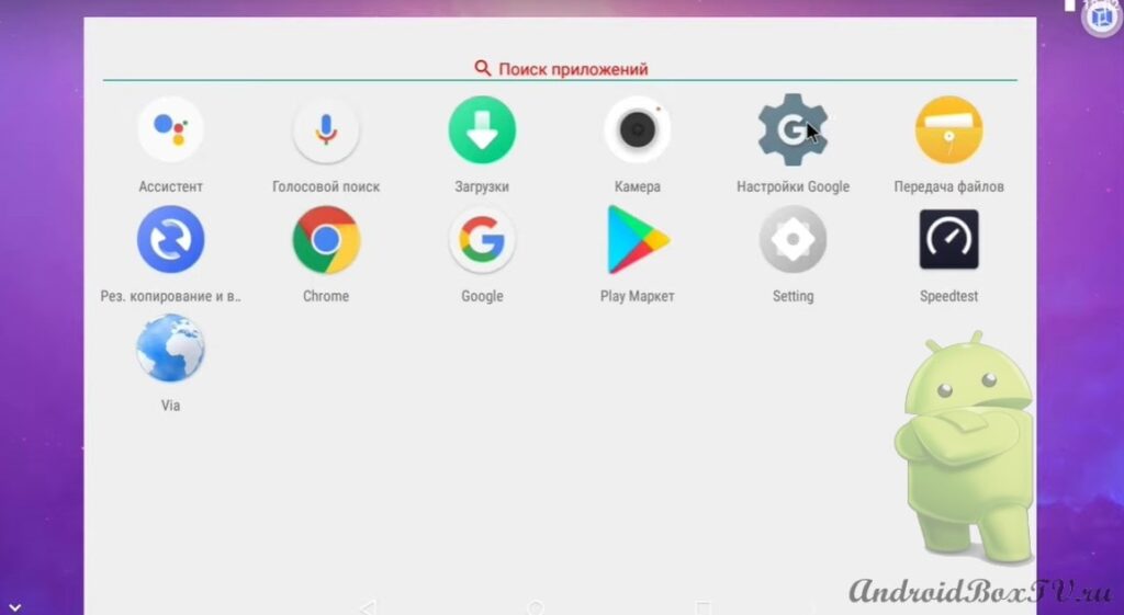 скриншот экрана приложения VMOS нижняя шторка с приложениями