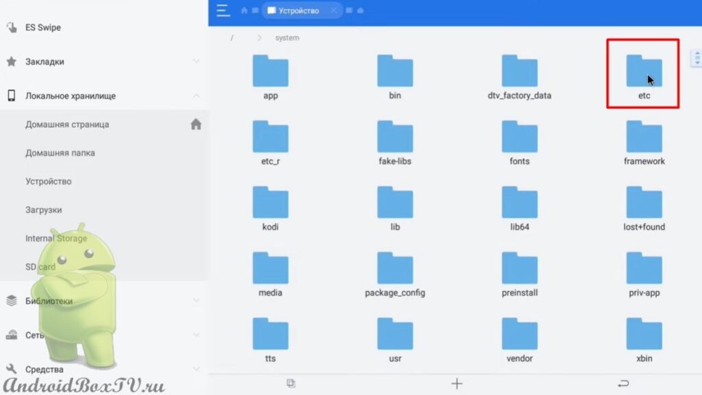 Screenshot of ES File Explorer app folder selection etc
