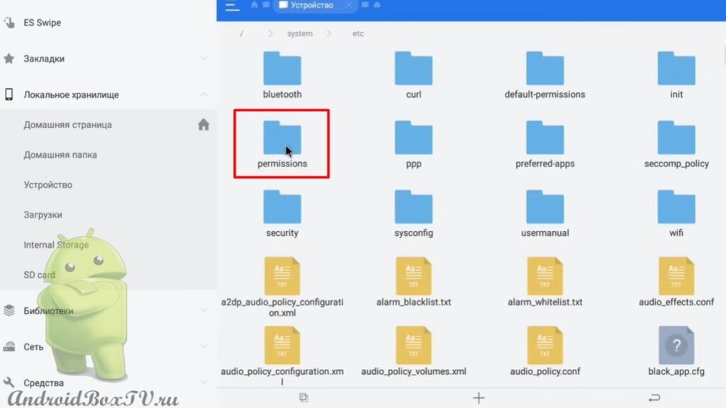 Screenshot of ES File Explorer application folder selection permissions
