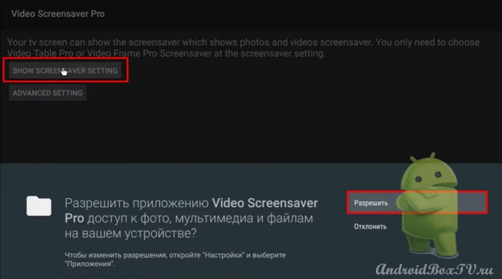 screenshot of the main screen of the video screensaver application go to settings