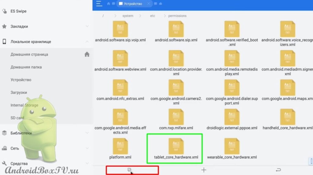 screenshot of ES File Explorer application screen insert file