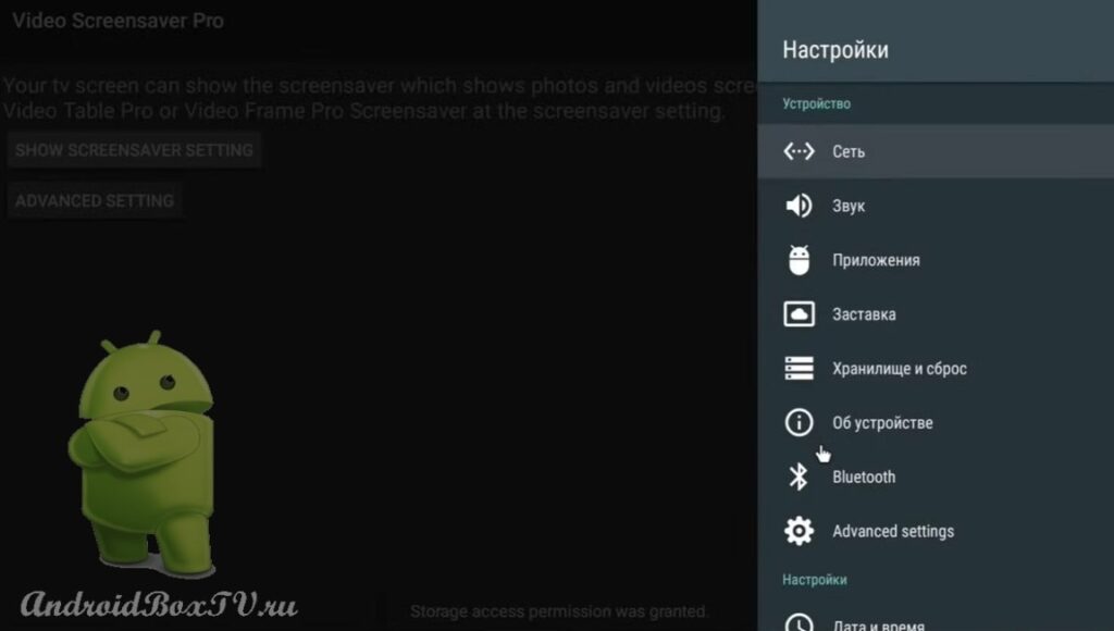 скриншот главного экрана приложения видео заставки переход в настройки устройства
