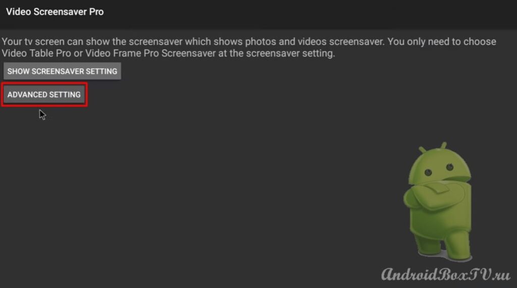 скріншот головного екрана програми відео заставки перехід у налаштування програми
