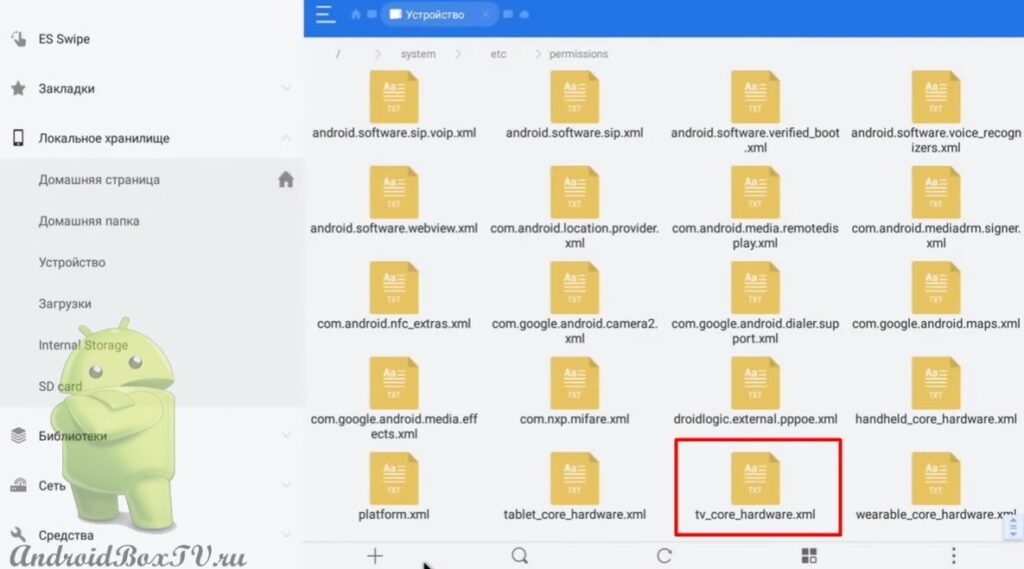 screenshot of ES File Explorer application screen deleting folder