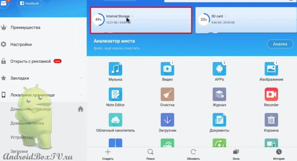 screenshot of ES File Explorer app screen select device
