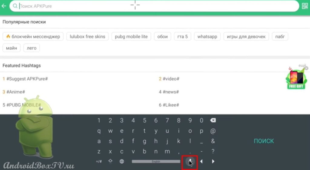 скриншот экрана устройства клавиатура LeanKey Keyboard голосовой поиск
