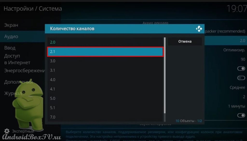 Kodi audio section select the number of channels
